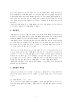 [도서관사] 집현전의 도서관적 기능-9