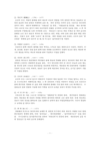 [도서관사] 집현전의 도서관적 기능-10