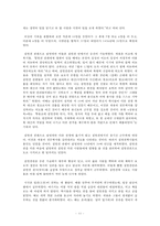 [도서관사] 집현전의 도서관적 기능-13