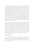 [도서관사] 집현전의 도서관적 기능-14