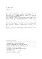 [도서관사] 집현전의 도서관적 기능-15