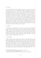 [도서관사] 집현전의 도서관적 기능-18