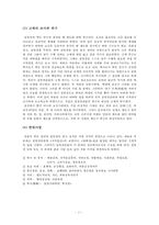 [도서관사] 집현전의 도서관적 기능-19