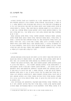 [도서관사] 집현전의 도서관적 기능-20