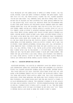 [서양문화] 68운동을 통해 살펴보는 현재 우리나라의 대학 문제-7