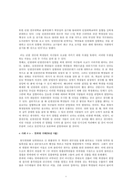 [서양문화] 68운동을 통해 살펴보는 현재 우리나라의 대학 문제-8