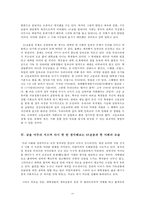 [서양문화] 68운동을 통해 살펴보는 현재 우리나라의 대학 문제-10