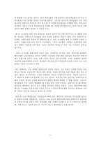 [서양문화] 68운동을 통해 살펴보는 현재 우리나라의 대학 문제-11