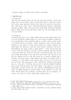 [한국정치] 친일파문제 어떻게 정리할 것인가-6