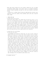 [한국정치] 친일파문제 어떻게 정리할 것인가-10
