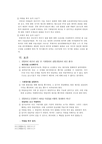 [한국정치] 친일파문제 어떻게 정리할 것인가-11