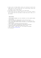 [한국정치] 친일파문제 어떻게 정리할 것인가-12