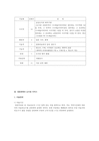 [도서관경영] 도서관 건립계획서-9