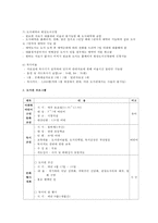 [도서관경영] 도서관 건립계획서-11
