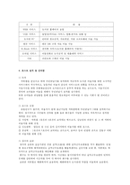 [도서관경영] 도서관 건립계획서-13