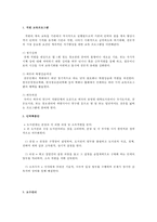 [도서관경영] 도서관 건립계획서-15