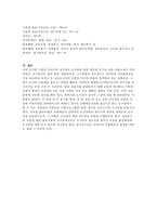 [도서관경영] 도서관 건립계획서-16
