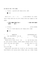 [청소년범죄] 절도-2