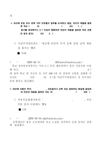 [청소년범죄] 절도-3