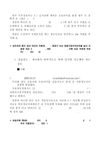 [청소년범죄] 절도-4