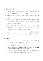 [청소년범죄] 절도-5