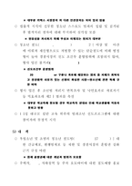 [청소년범죄] 절도-6
