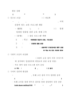 [청소년범죄] 절도-7