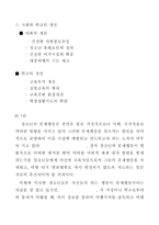 [청소년범죄] 절도-8