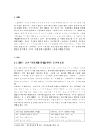 [대중문화론] 전문직 드라마 대중문화 현상에 관한 고찰-3