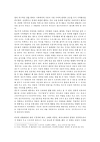[대중문화론] 전문직 드라마 대중문화 현상에 관한 고찰-5