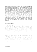 [대중문화론] 전문직 드라마 대중문화 현상에 관한 고찰-6