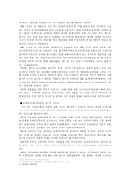 [대중문화론] 전문직 드라마 대중문화 현상에 관한 고찰-7
