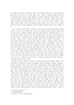 [대중문화론] 전문직 드라마 대중문화 현상에 관한 고찰-9