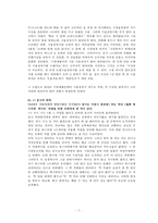 수입제품 안전에 대하여-5