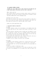 수입제품 안전에 대하여-7