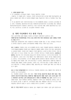 수입제품 안전에 대하여-8