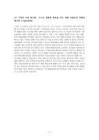 수입제품 안전에 대하여-10