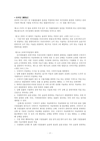 수입제품 안전에 대하여-18