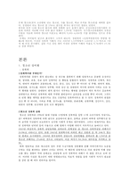 [청소년 심리] 청소년 성문제-6