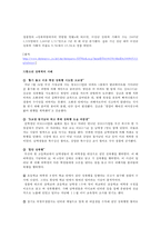 [청소년 심리] 청소년 성문제-8