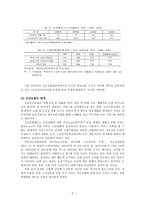 노인장기요양보험제도-5