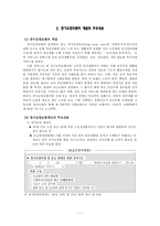 노인장기요양보험제도-7