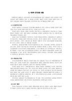 노인장기요양보험제도-11