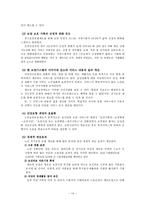 노인장기요양보험제도-14