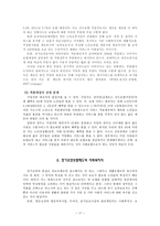 노인장기요양보험제도-17