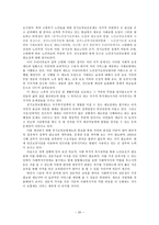 노인장기요양보험제도-20