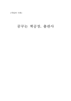 [직업] 출판사(출판업)-1