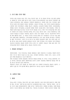 북한과 남한의 명절. 남한과 북한의 명절 비교-2