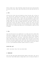 북한과 남한의 명절. 남한과 북한의 명절 비교-3