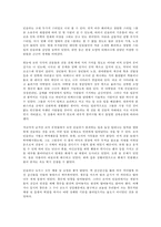 [서양고대사] 로마의 주거문화-5